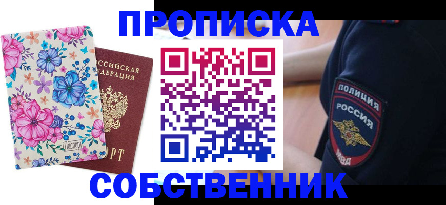 временная регистрация гарантия в Армянске