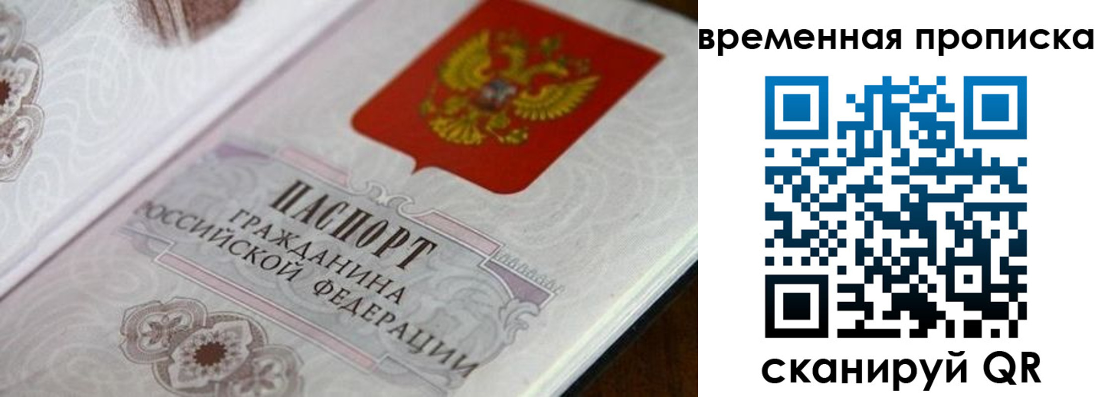 прописка от собственника в Армянске