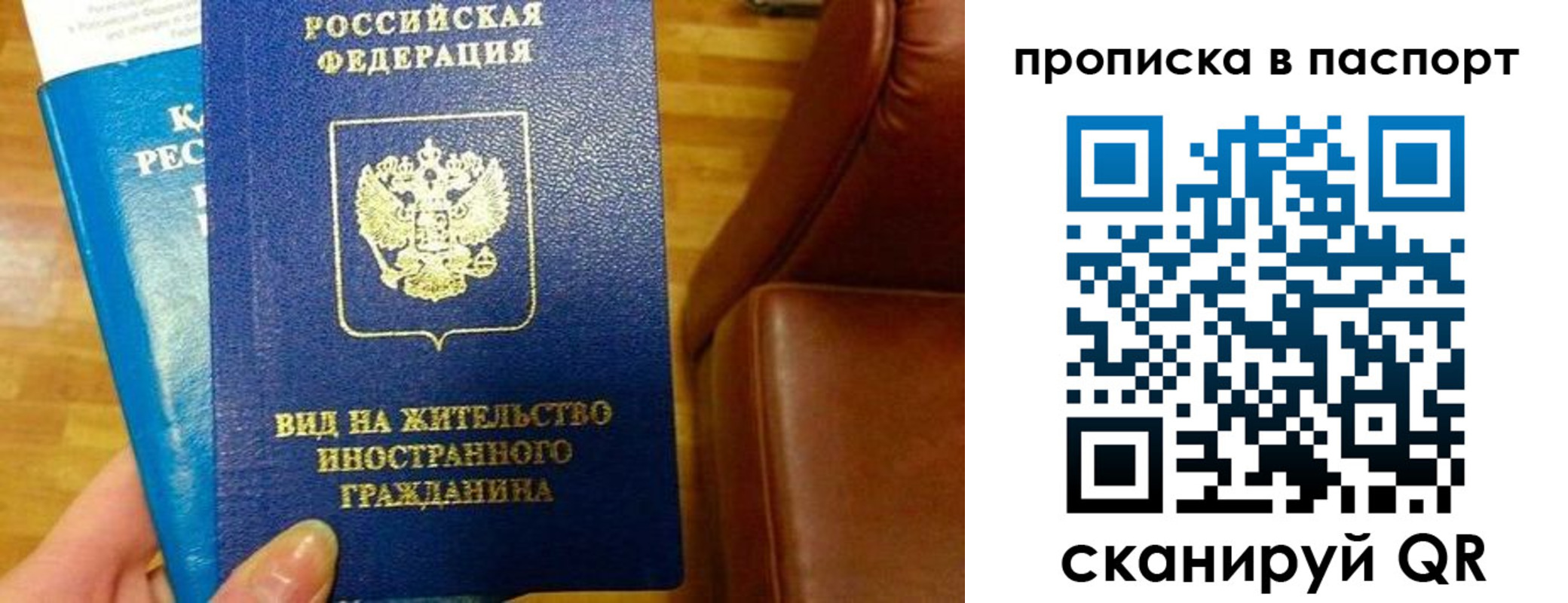 прописка иностранных граждан в Армянске
